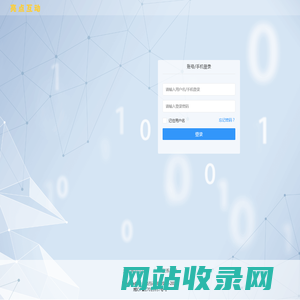 长沙亮点云网络科技有限公司