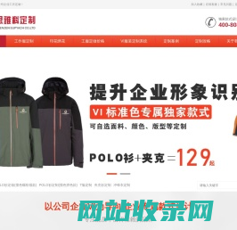 深圳t恤定做,polo衫定做,t恤衫定制厂家,高档t恤polo衫定做厂家-思雅科