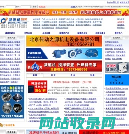 减速机-减速器-齿轮箱-减速机网-减速机信息网-Reducer - gearbox-reducer information