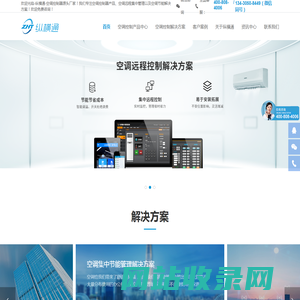 空调控制器首页-空调集中节能控制系统-空调控制器厂家-纵横通