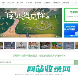 学霸资料网 - 名师在线课程中考高考资料