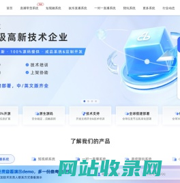云豹直播系统程序_手机直播源码开发_短视频系统_短视频源码-云豹科技