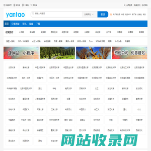 烟涛网 - Yantao.cn