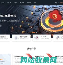 51IDC 全球数据中心云网算一体化服务商