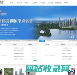 深圳市特发集团有限公司