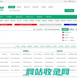 顺富SDD科技网-国内外网址大全导航_公众号大全_小程序大全为一体的网站信息推广平台