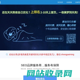 SEO_抖音SEO_抖音排名_快速排名优化_网络推广_【上排名】