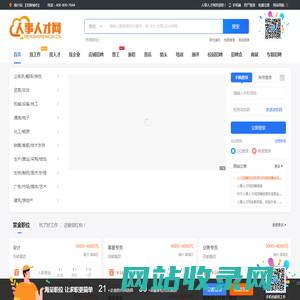 嘉兴人才招聘_嘉兴找工作_新招聘信息_嘉兴求职招聘_嘉兴企业招聘_嘉兴人事人才网