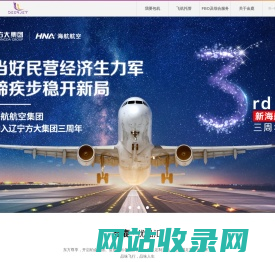 首页_金鹿公务航空有限公司