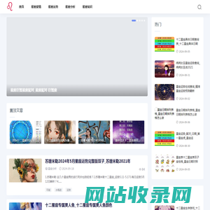 星座预言-提供星座运势与星座爱情分析知识