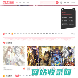 穿越西元3000后漫画 斗罗大陆漫画 斗破苍穹漫画 漫画大全 看漫网 看漫画