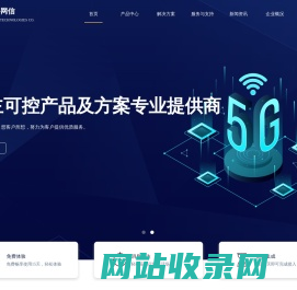 深圳中科网信技术有限公司