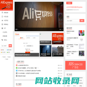 全球速卖通（AliExpress）代运营商