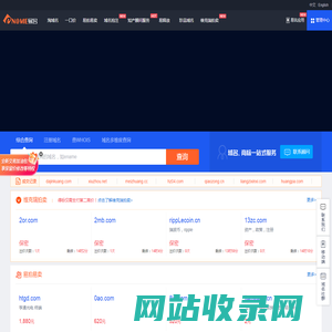 域名交易平台：域名交易|一口价域名|过期域名抢注|域名买卖|易名