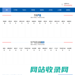 湖北金马汽车管路系统有限公司