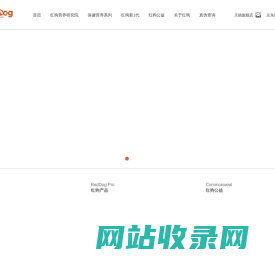 RedDog红狗_红狗营养膏_红狗化毛膏_红狗C3姜黄软骨素_红狗OMEGA美毛鱼油_研产销一体化