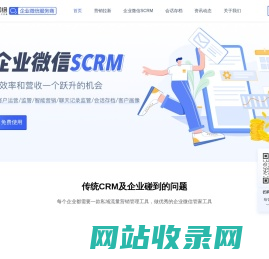 米云网络_企业微信SCRM_企业微信服务商_企业微信CRM系统_十堰企业微信scrm_十堰企业微信服务商_米云网络企业微信