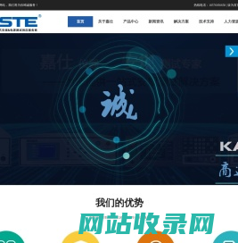 中山市嘉仕电子科技有限公司|KASTE嘉仕仪器｜值得信赖的安规综合测试仪|耐压绝缘测试仪|变频电源|直流稳压电源|ATE自动化测试解决方案供应商