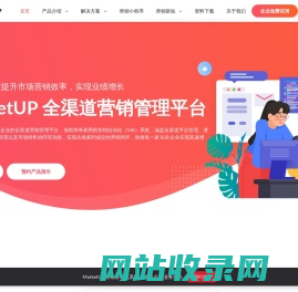 MarketUP|全渠道数字化营销平台，让营销自动化助力于每一家企业！- 南京弟齐信息技术有限公司