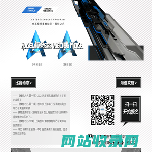 全系模特选秀综艺《模特之名·第一季》｜ 2024模特大赛