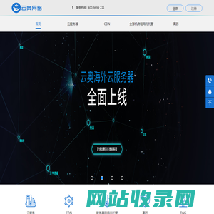 云奥网络 - 专业的全球云服务器、服务器租用和托管