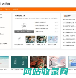 阿甘文章网