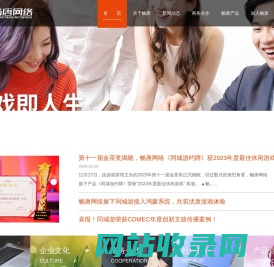 首页 －浙江畅唐网络股份有限公司