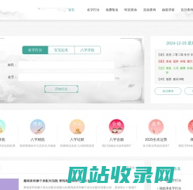华人开运_运势测算_生肖运势查询-开运网