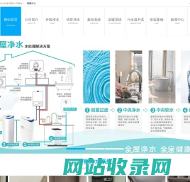 泰安净水机_开能全屋净水_商用/家用净水器_泰安一脉净水设备有限公司