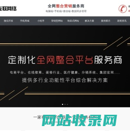 法兰威全网营销-上海皓特唐商务管理有限公司