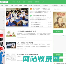 学生网，让教育回归公益！提供免费学习资料，免费练习试题，免费教育资源指引