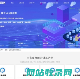 米安网络-拨号VPS_动态IP拨号服务器_adsl拨号VPS_动态VPS_全国混拨VPS