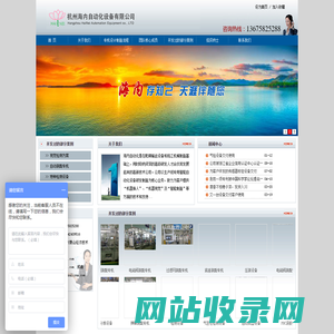 杭州海内自动化设备有限公司