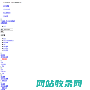三七二一电子商务有限公司