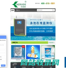 专业游泳池消毒|澄清剂|吸污机|游泳池水处理|泳池水质在线监测仪|格栅|救生椅|保温膜厂家
