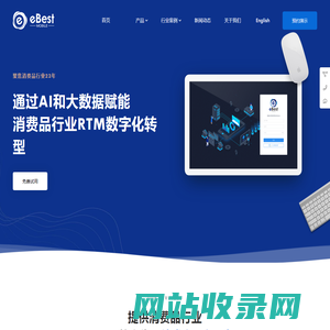 快消品渠道分销数字化服务商_ebest意贝斯特_上海意鹰技术有限公司