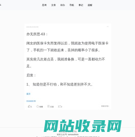 测试牛 - 一名软件测试工程师的测试思考 - ceshiniu.com