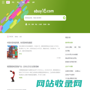 易购街 - 热门商品、好店易分享