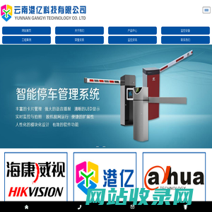 云南监控|昆明监控设备|云南监控安装选港亿安防系统公司-云南港亿科技有限公司