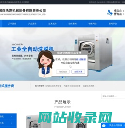 内蒙古洗衣房设备_内蒙古工业洗涤设备_内蒙古水洗机—呼和浩特市国煜洗涤机械设备有限责任公司