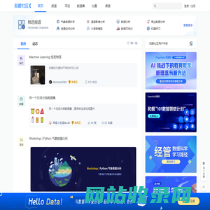 和鲸社区 - Heywhale.com