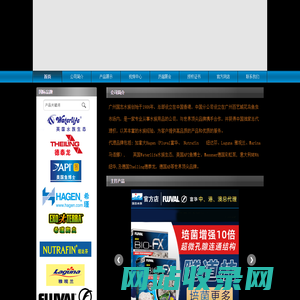 国志水族-广州国志水族用品供应有限公司