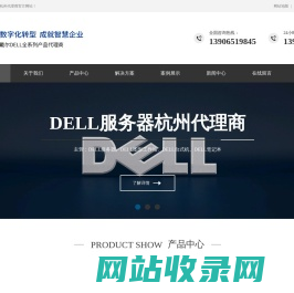 DELL杭州代理商|DELL服务器杭州代理商|杭州戴尔服务器代理商|DELL工作站杭州代理商