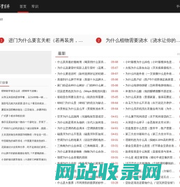 那货百科
