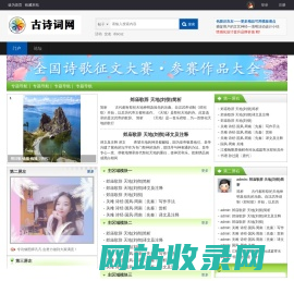 古诗词网_传承古典诗词国学文化-中国最美古诗词大全 -  Powered by Discuz!