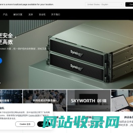 群晖科技 Synology Inc.