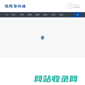 导热油|山东导热油|高温导热油|合成导热油_山东淄博恒德导热油有限公司