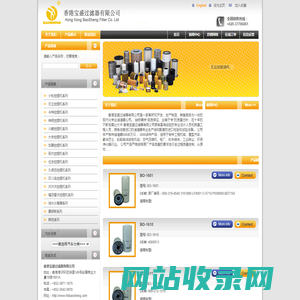 香港宝盛过滤器有限公司
