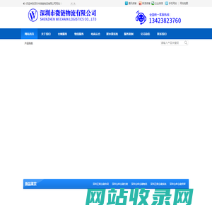 深圳电商云仓-淘宝云仓-服装云仓-深圳微链物流有限公司