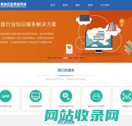 【西宁】APP软件开发_网站建设_微信小程序-青海云起网络科技有限公司